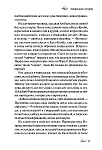 Страшные истории для бессонной ночи