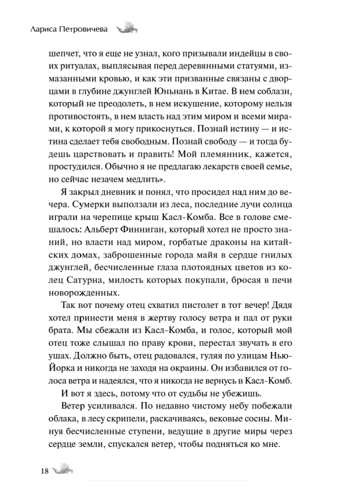 Страшные истории для бессонной ночи