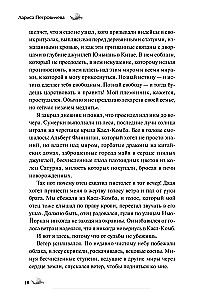 Страшные истории для бессонной ночи