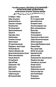 Сон над бездной