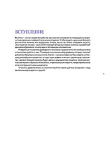 Большая кулинарная энциклопедия домашней выпечки. Более 250 пошаговых рецептов выпечки, которые помогут стать профессионалом на кухне