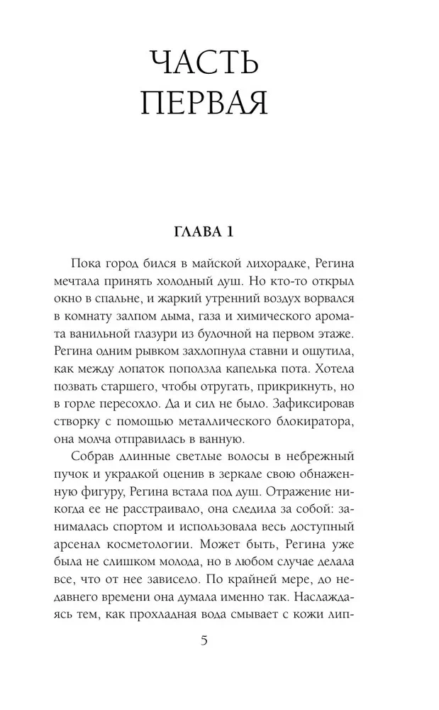 В точке кипения