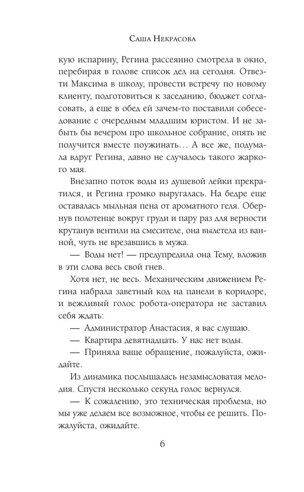 В точке кипения