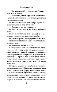В точке кипения