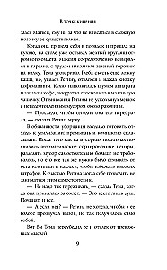 В точке кипения