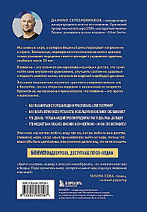 Плавание без границ. От первых гребков в бассейне до заплывов на открытой воде
