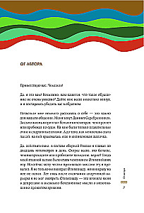 Плавание без границ. От первых гребков в бассейне до заплывов на открытой воде