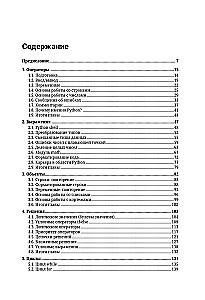 Начинаем программировать на Python. С примерами и заданиями