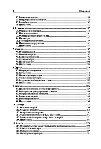 Начинаем программировать на Python. С примерами и заданиями