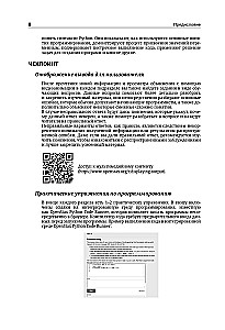 Начинаем программировать на Python. С примерами и заданиями