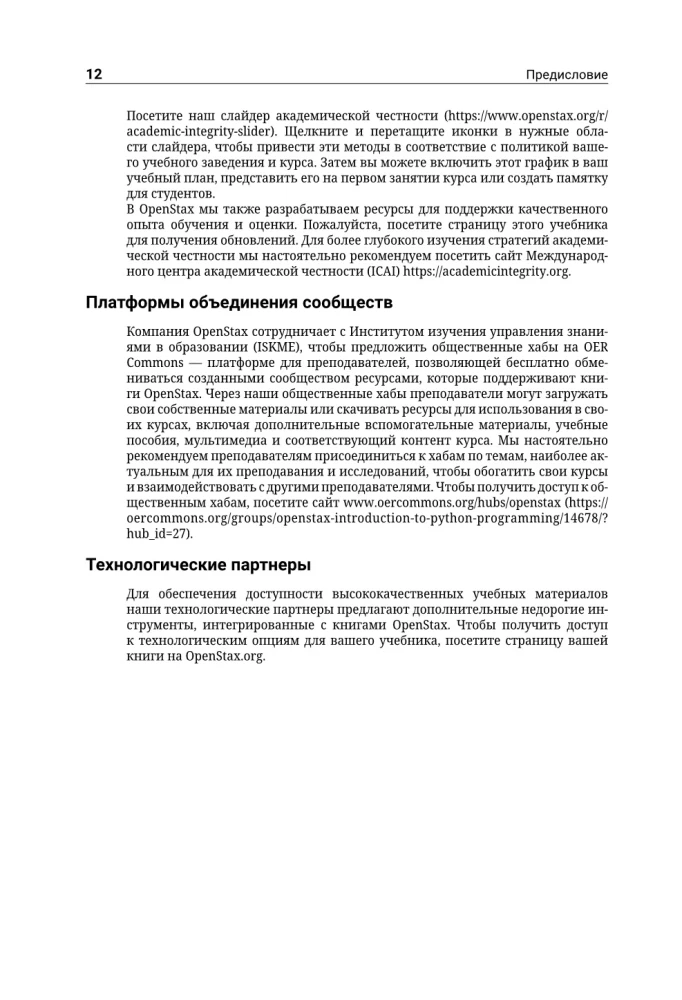 Начинаем программировать на Python. С примерами и заданиями