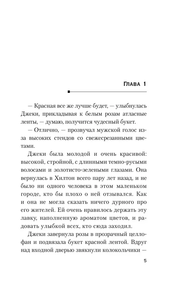 Город чужих