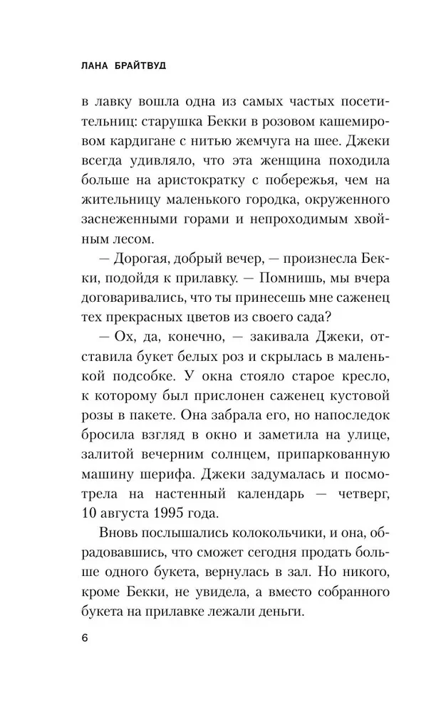 Город чужих