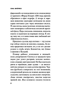 Город чужих