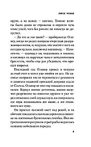 Город чужих