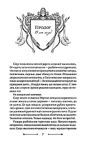 Arasija. Atgriešanās