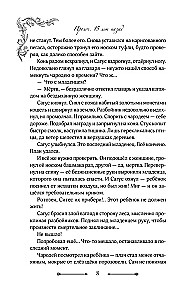 Arasija. Atgriešanās