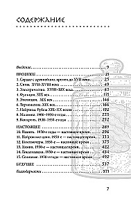 Smadzenes: zinātnieka stāsts. Izvijies ceļš uz izpratni par to, kā darbojas mūsu prāts, kur glabājas atmiņa un veidojas domas