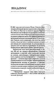 Smadzenes: zinātnieka stāsts. Izvijies ceļš uz izpratni par to, kā darbojas mūsu prāts, kur glabājas atmiņa un veidojas domas