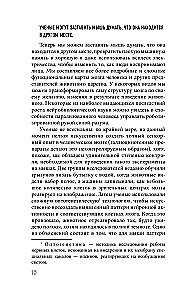 Smadzenes: zinātnieka stāsts. Izvijies ceļš uz izpratni par to, kā darbojas mūsu prāts, kur glabājas atmiņa un veidojas domas