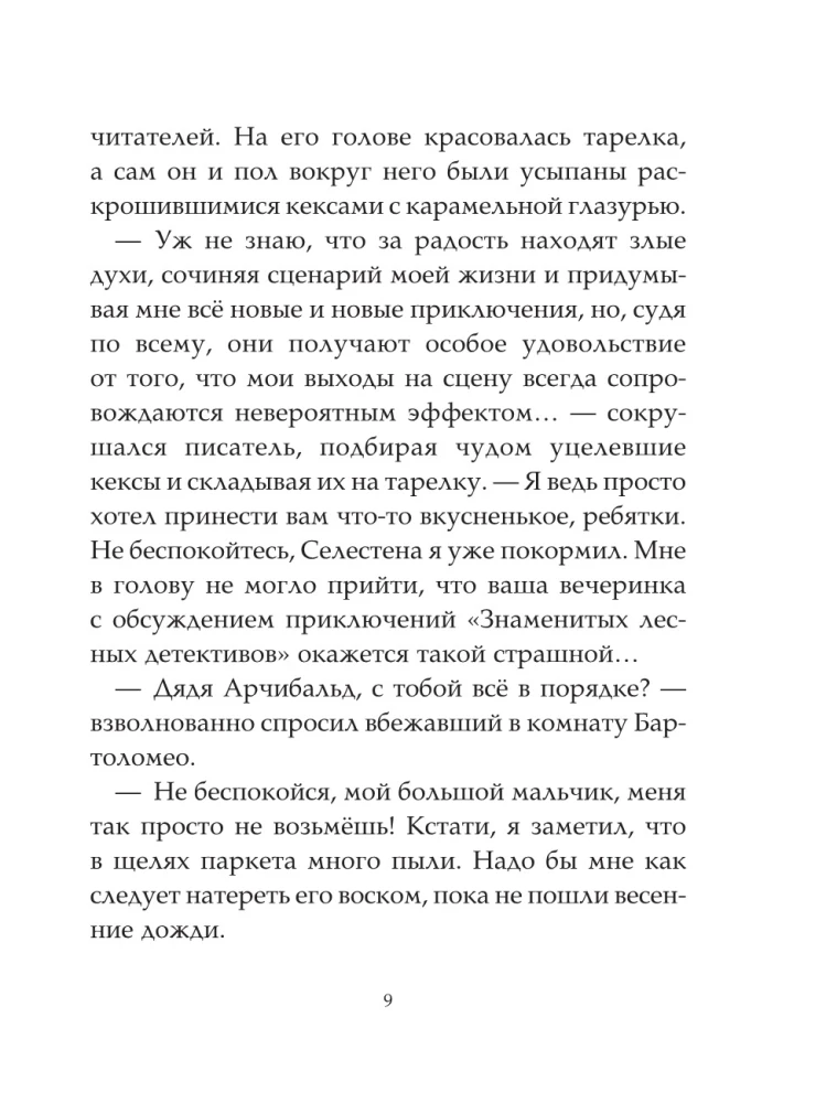 Записки из Зелёного Бора. Время прощаний