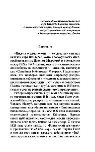 Vēstules par demonoloģiju un burvību