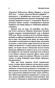 Vēstules par demonoloģiju un burvību