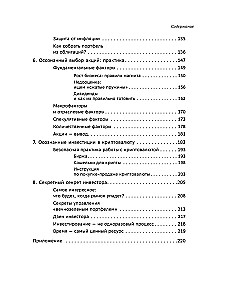 Mūžzaļais portfelis. Kā pārvaldīt ieguldījumus, lai paliktu peļņā
