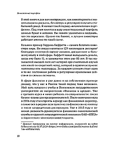 Mūžzaļais portfelis. Kā pārvaldīt ieguldījumus, lai paliktu peļņā