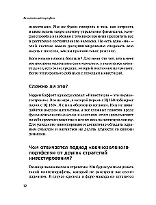 Mūžzaļais portfelis. Kā pārvaldīt ieguldījumus, lai paliktu peļņā