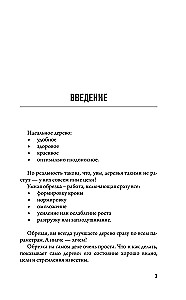 Обрезка и формировка деревьев и кустарников