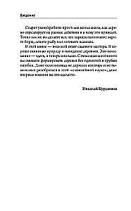 Обрезка и формировка деревьев и кустарников