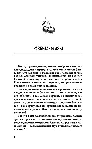 Обрезка и формировка деревьев и кустарников