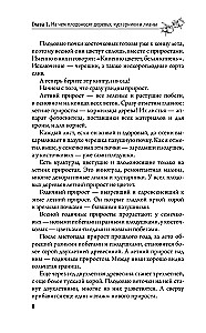 Обрезка и формировка деревьев и кустарников