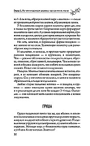 Обрезка и формировка деревьев и кустарников
