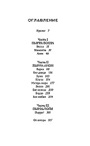 Золотое время
