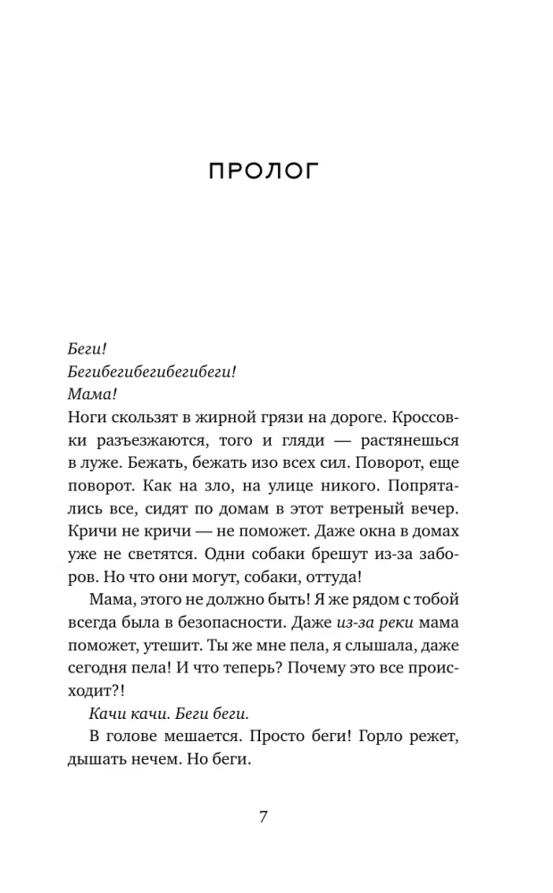 Золотое время