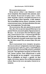 Золотое время