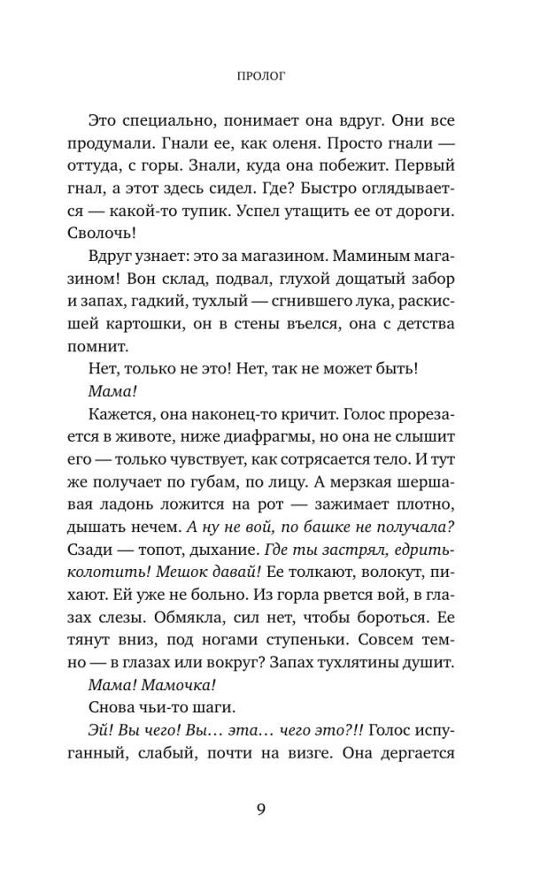 Золотое время