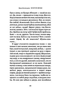 Золотое время