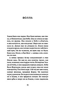 Золотое время