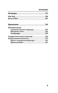 Ледяной человек. Сверхвозможности вашего организма
