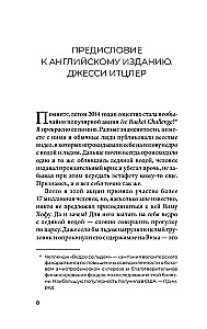 Ледяной человек. Сверхвозможности вашего организма