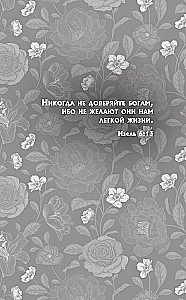 Жестокая жажда