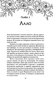 Жестокая жажда