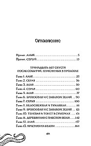 Monstrs zem sarkaniem burām