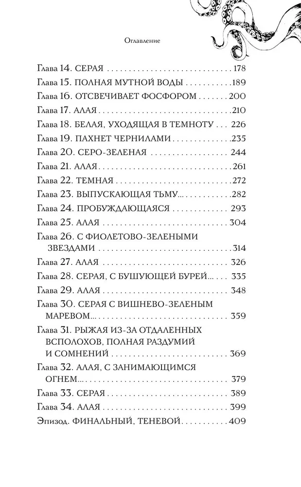 Monstrs zem sarkaniem burām