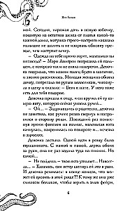 Monstrs zem sarkaniem burām
