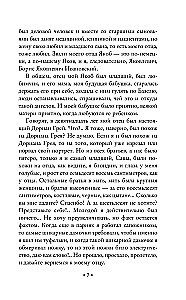 Тяжелый песок