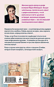 Несбывшаяся жизнь. Книга первая